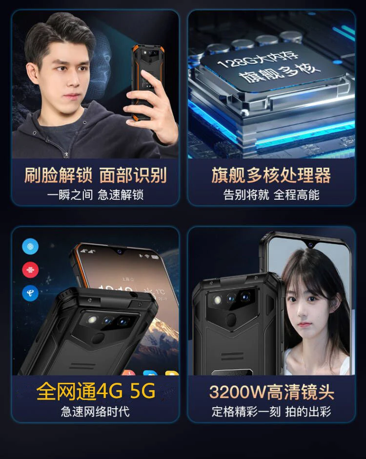 防爆手机多重功能.jpg 介绍3.jpg